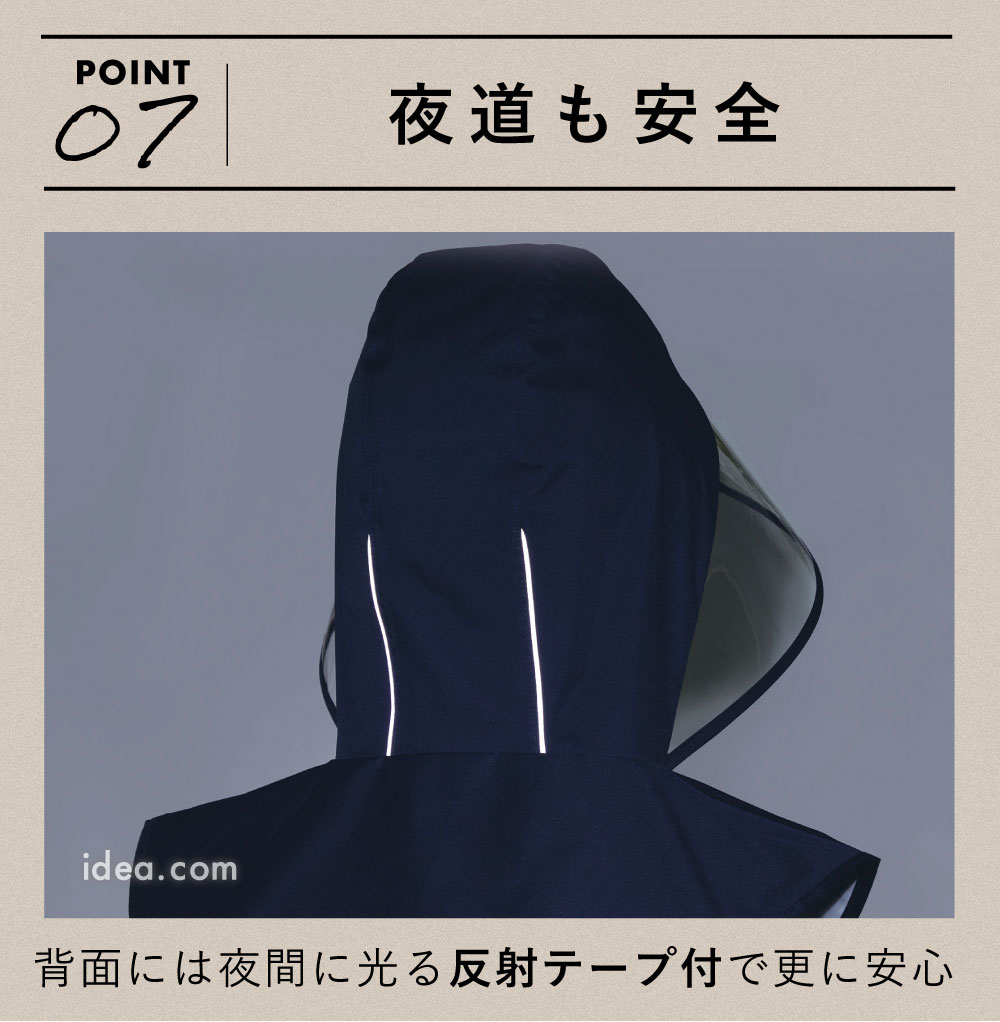 夜道も安全