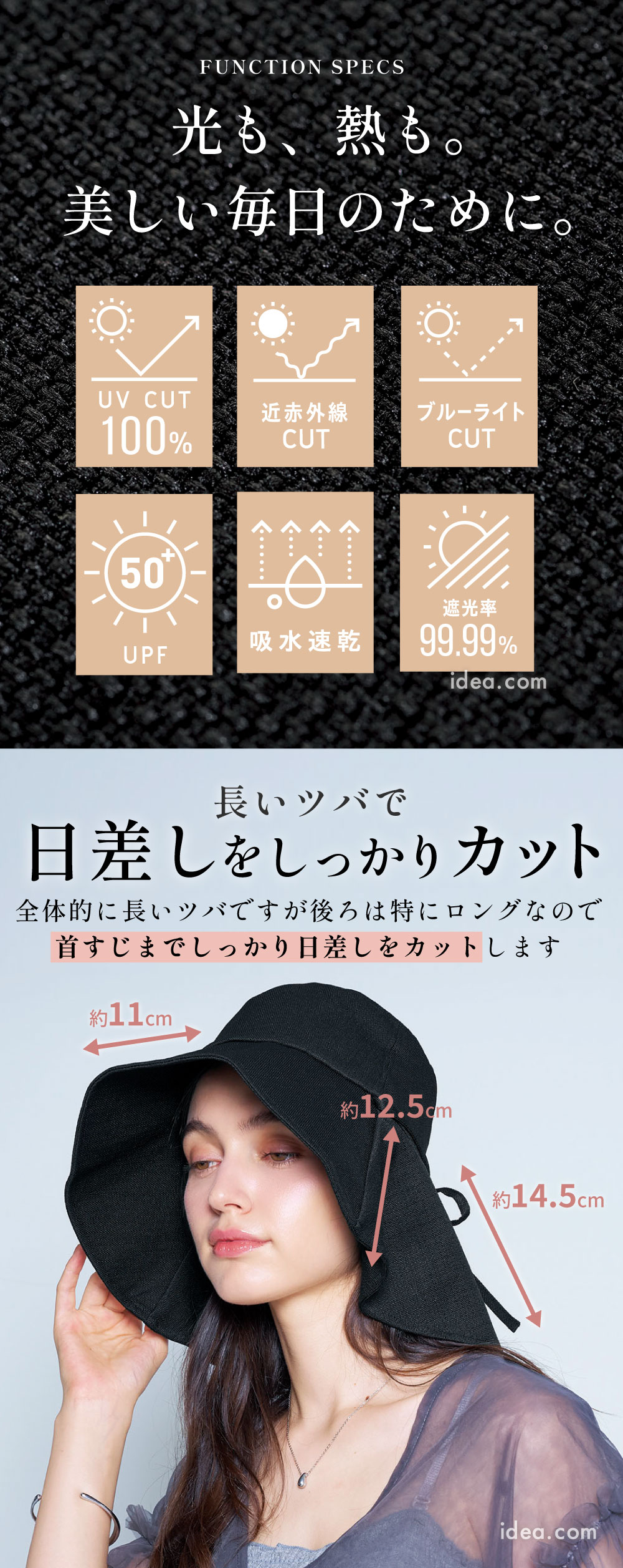 サンブロックラボビューティ－ ワイドトレーンハット コジット