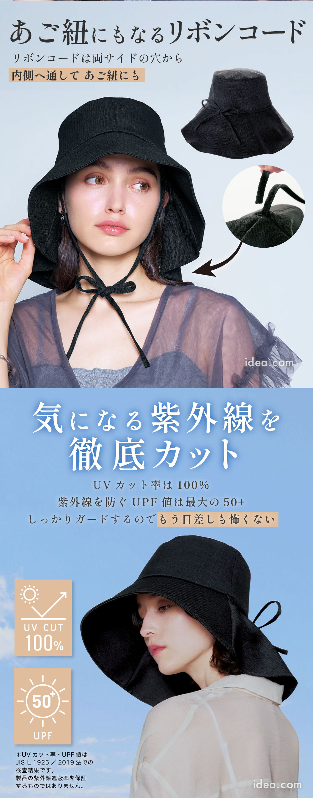 サンブロックラボビューティ－ ワイドトレーンハット コジット