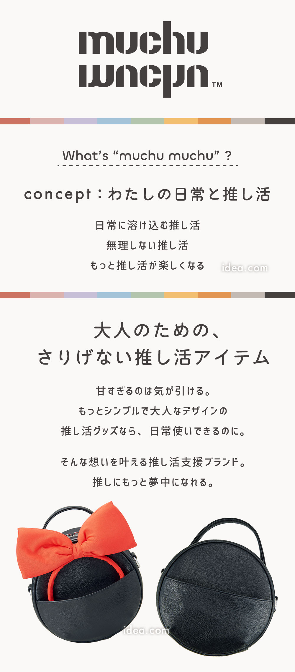 ブランド