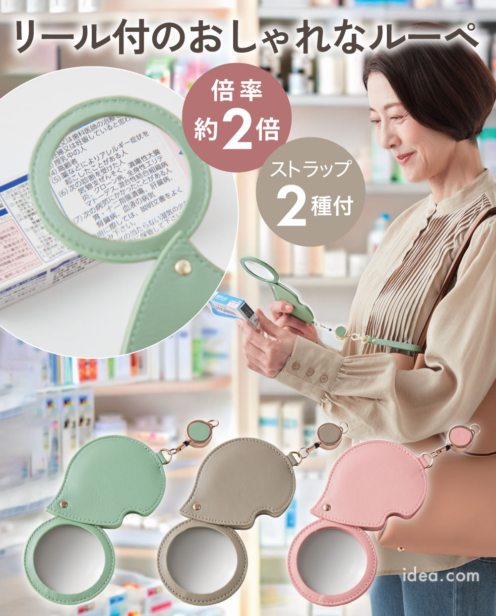 ラムレザーお出かけルーペ[コジット]