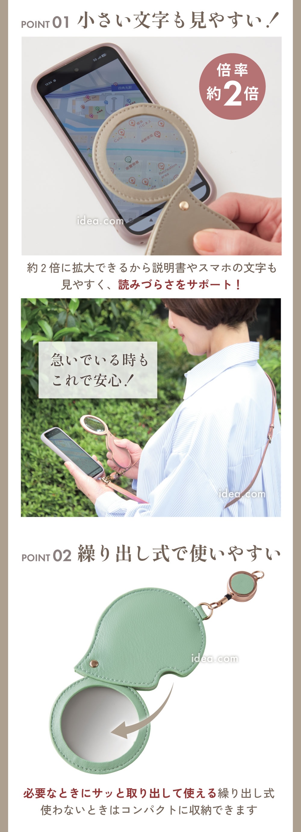小さい文字も見やすい
