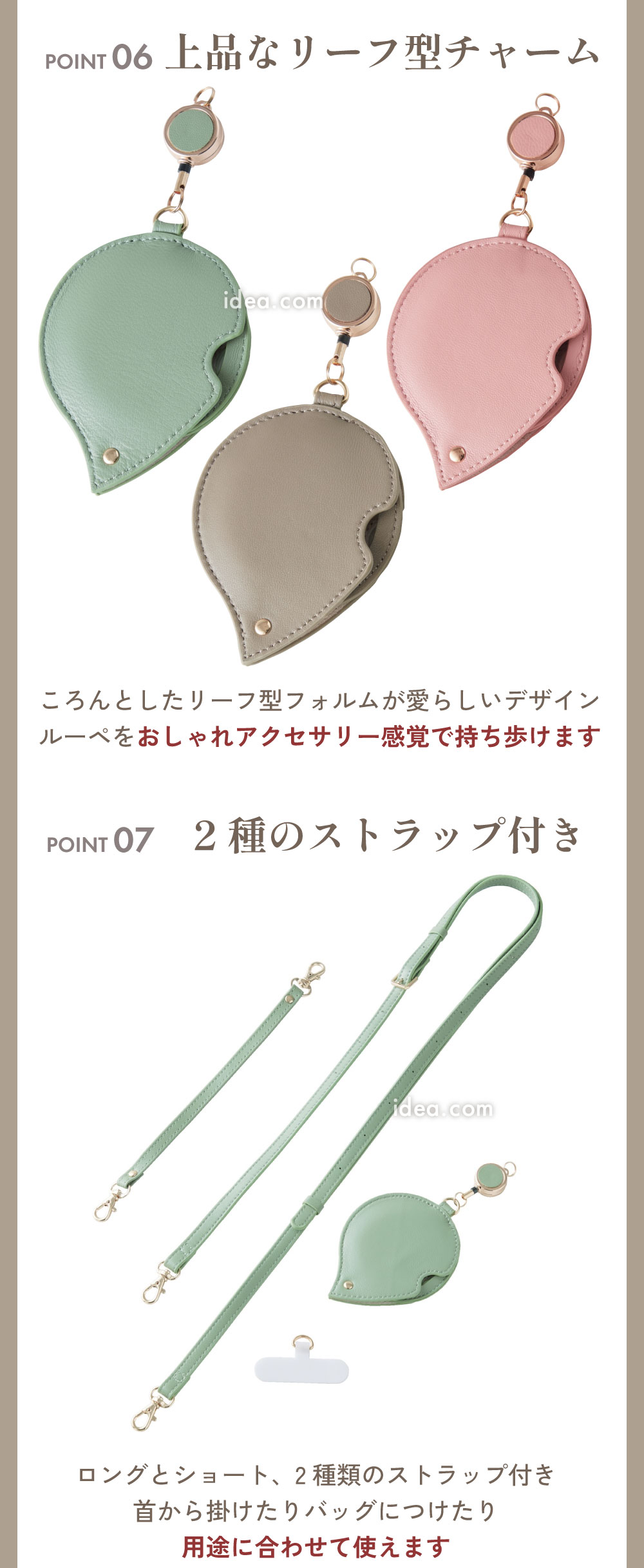 2種のストラップ付き