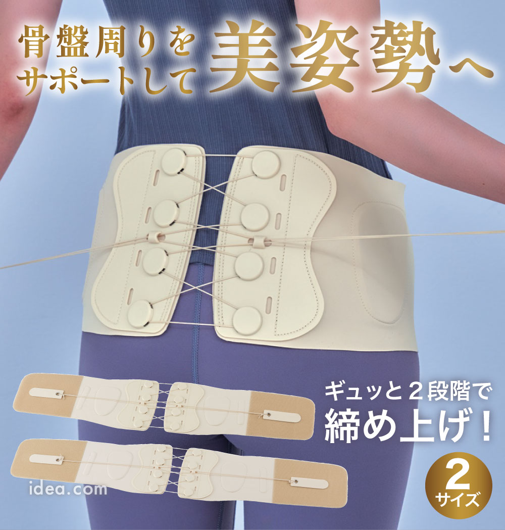 ソフトフィッティーW骨盤ベルト[コジット]