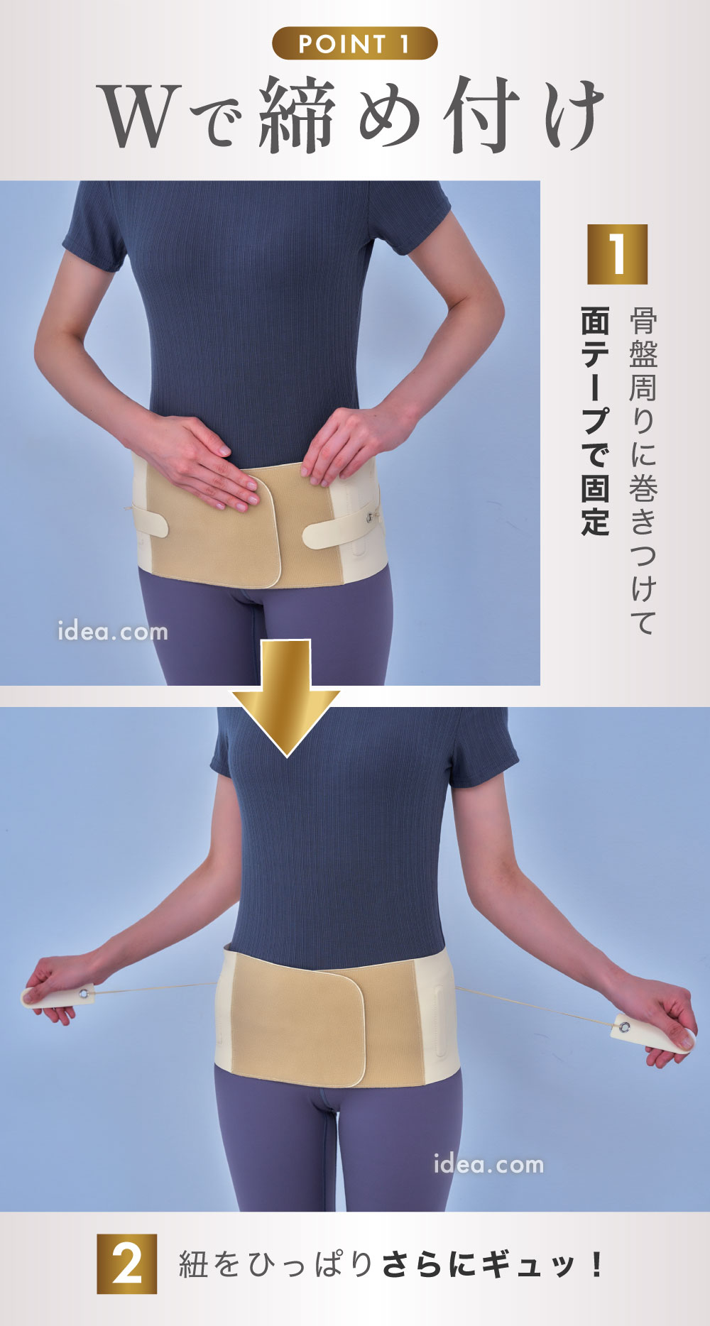 骨盤周りをサポートして美姿勢へ
