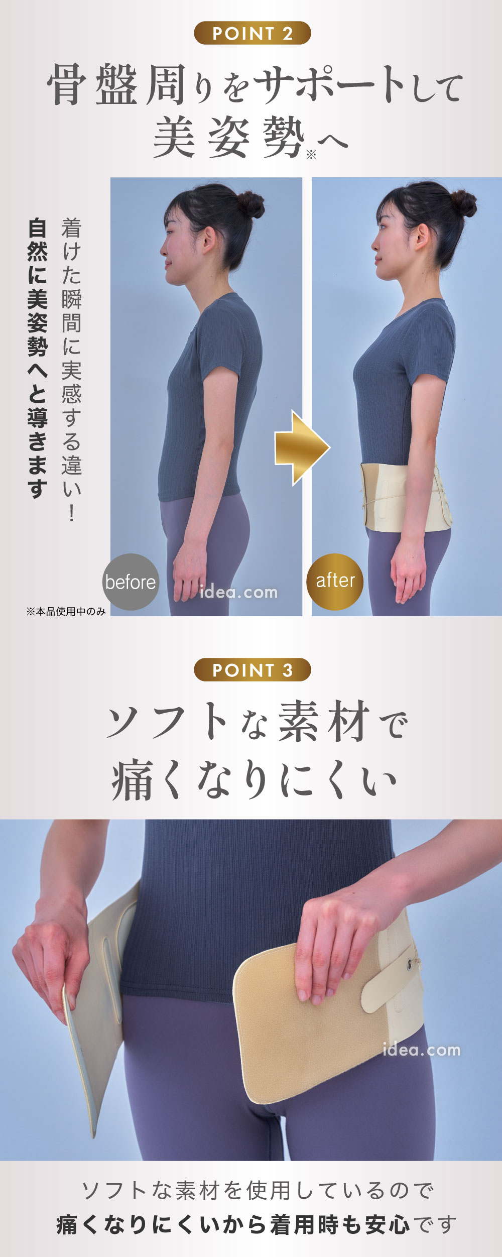 ソフトな素材で痛くなりにくい