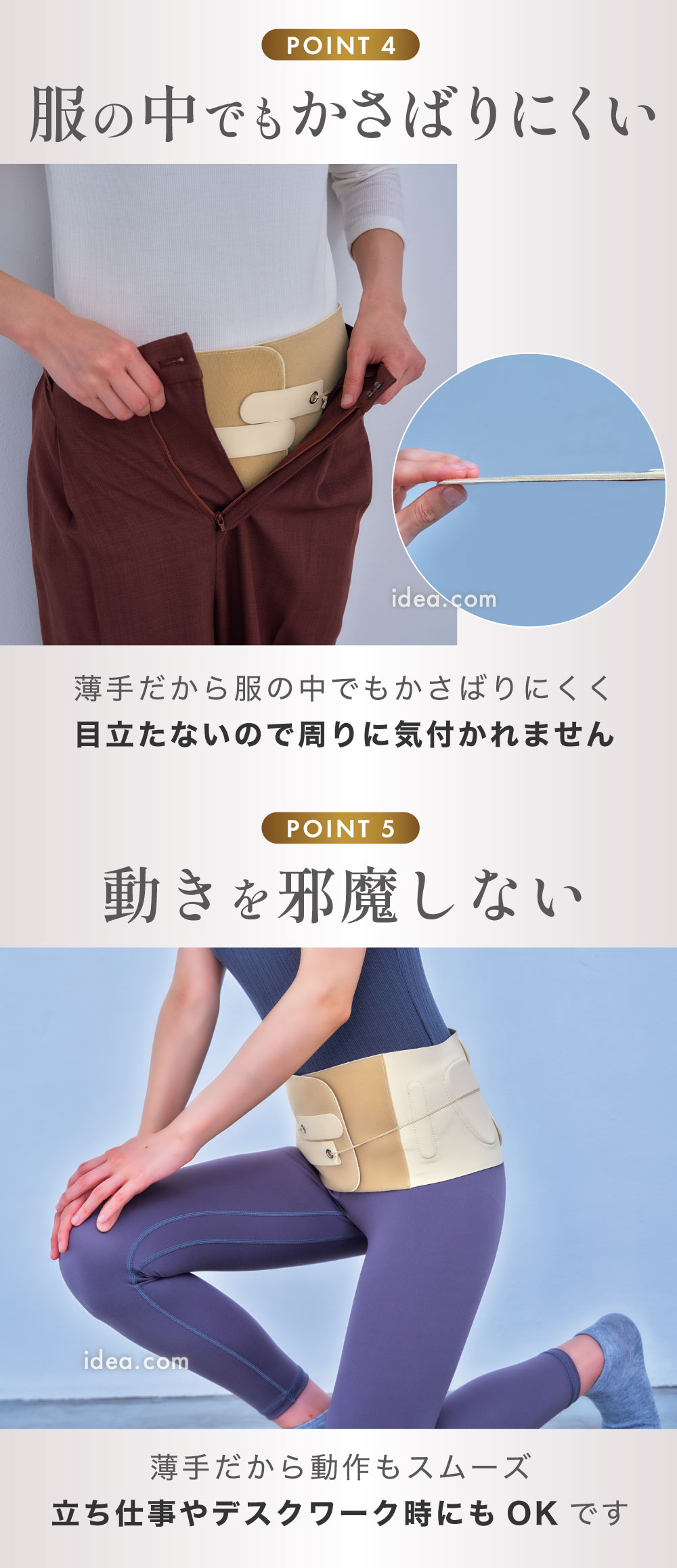服の中でもかさばりにくい
