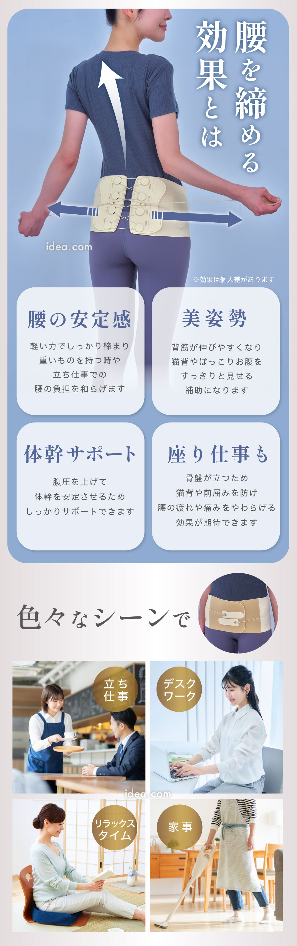 腰を締める効果とは