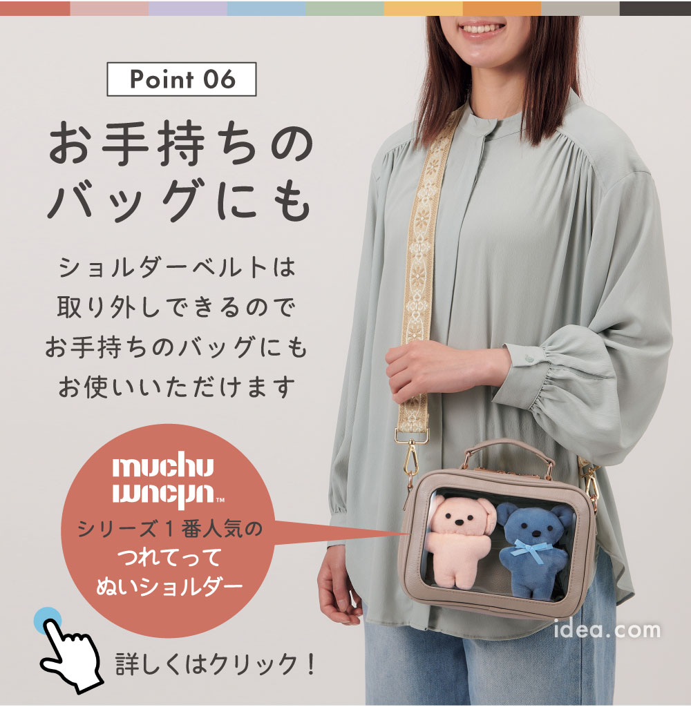 お手持ちのバッグにも