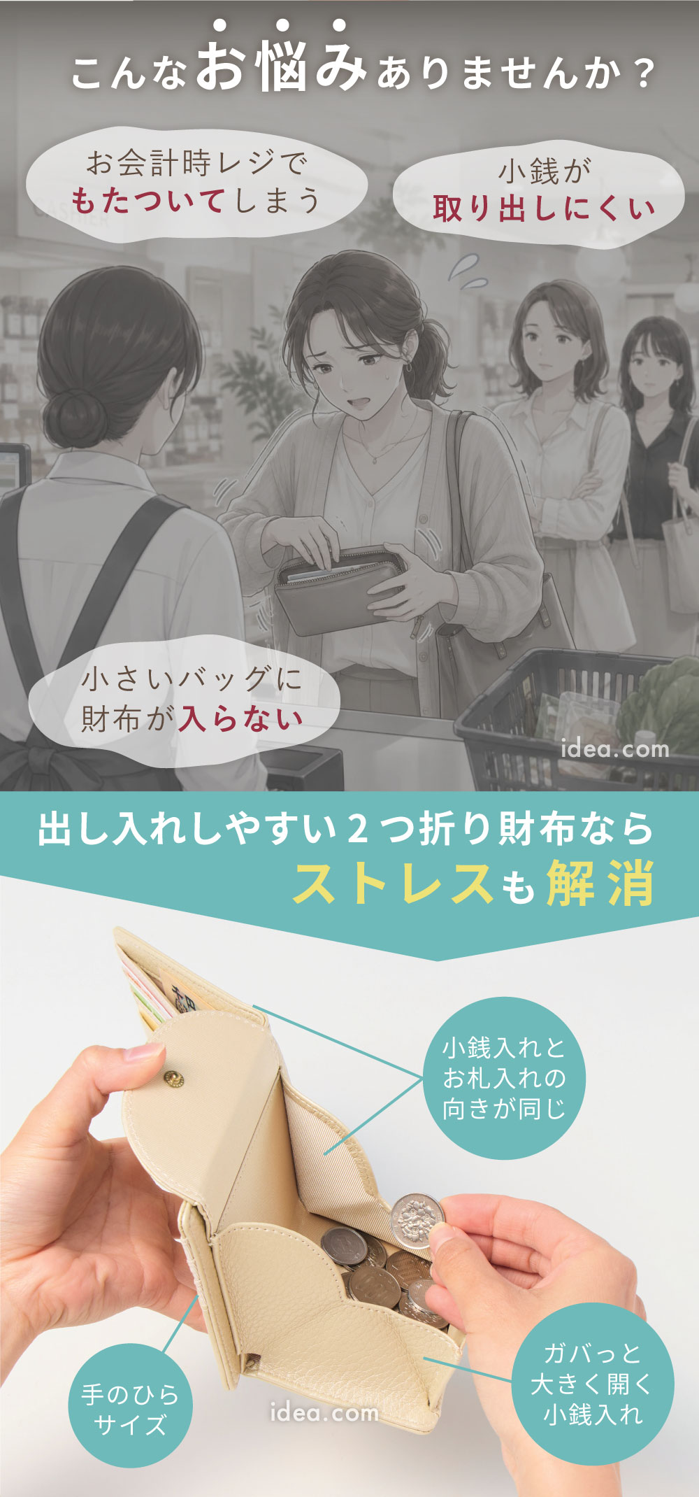出し入れしやすい2つ折り財布ならストレスも解消