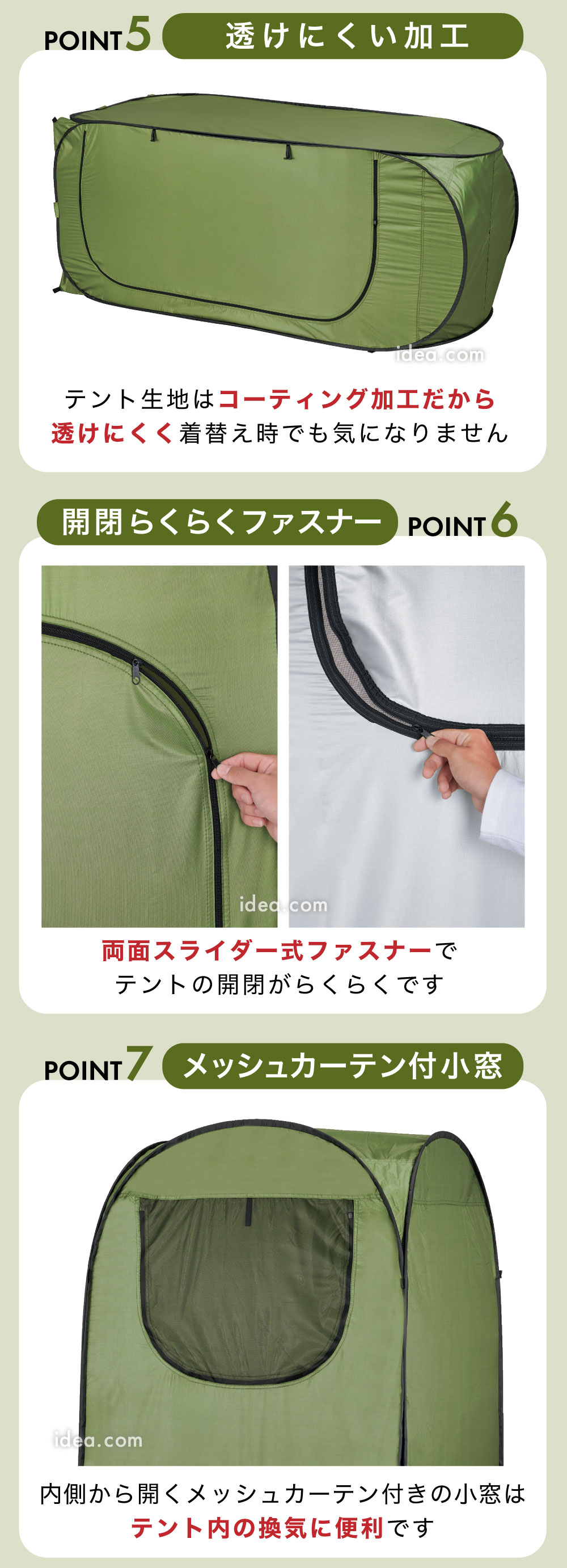 メッシュカーテン付小窓