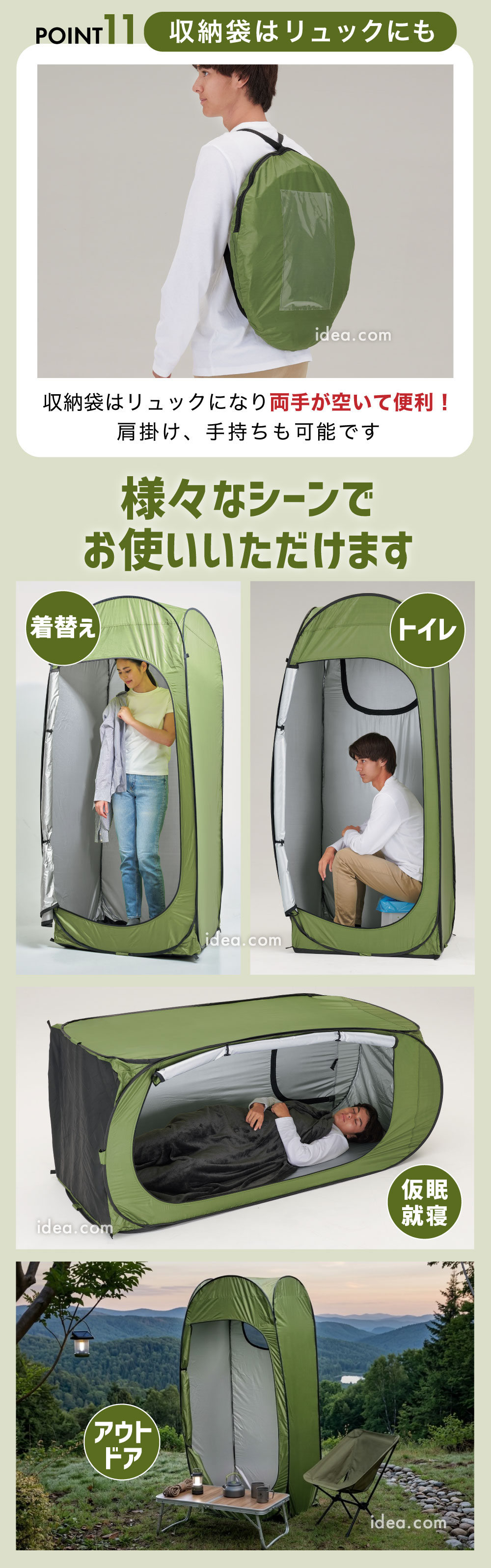 収納袋はリュックにも