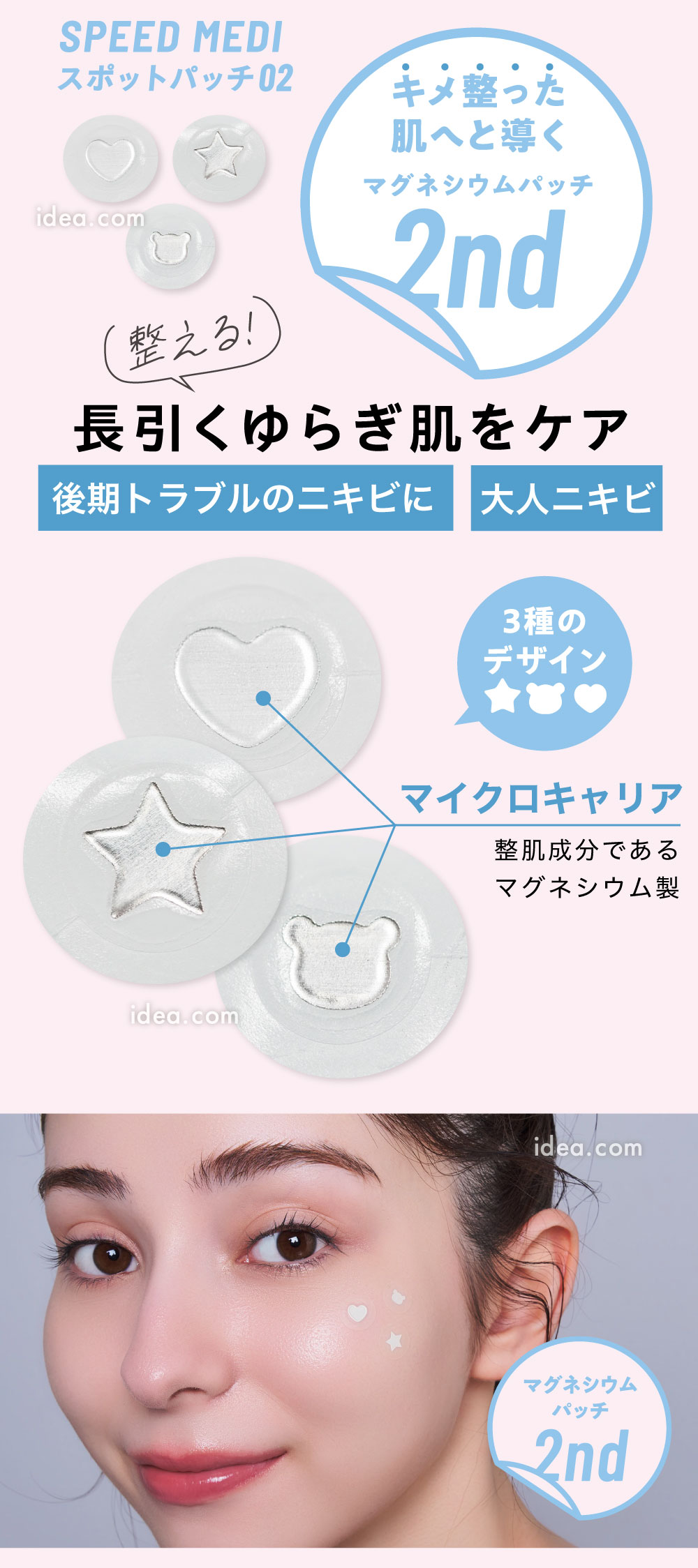 長引くゆらぎ肌をケア