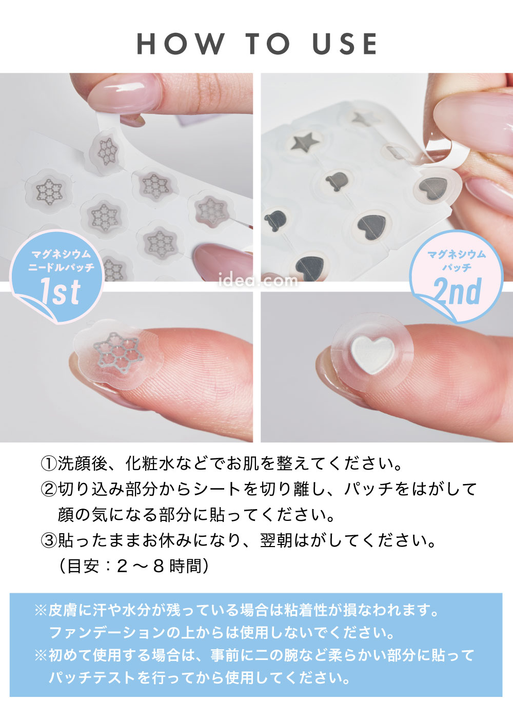 ご使用方法