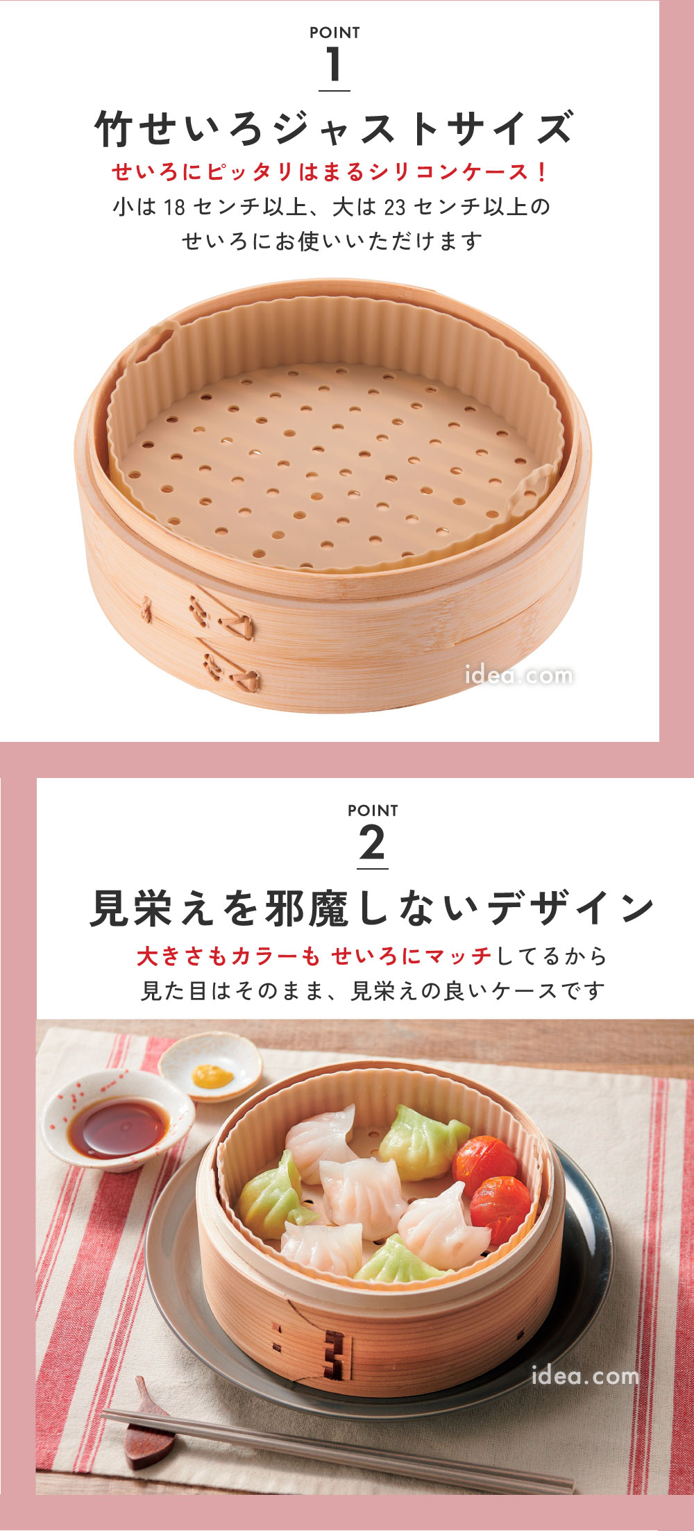 竹せいろジャストサイズ