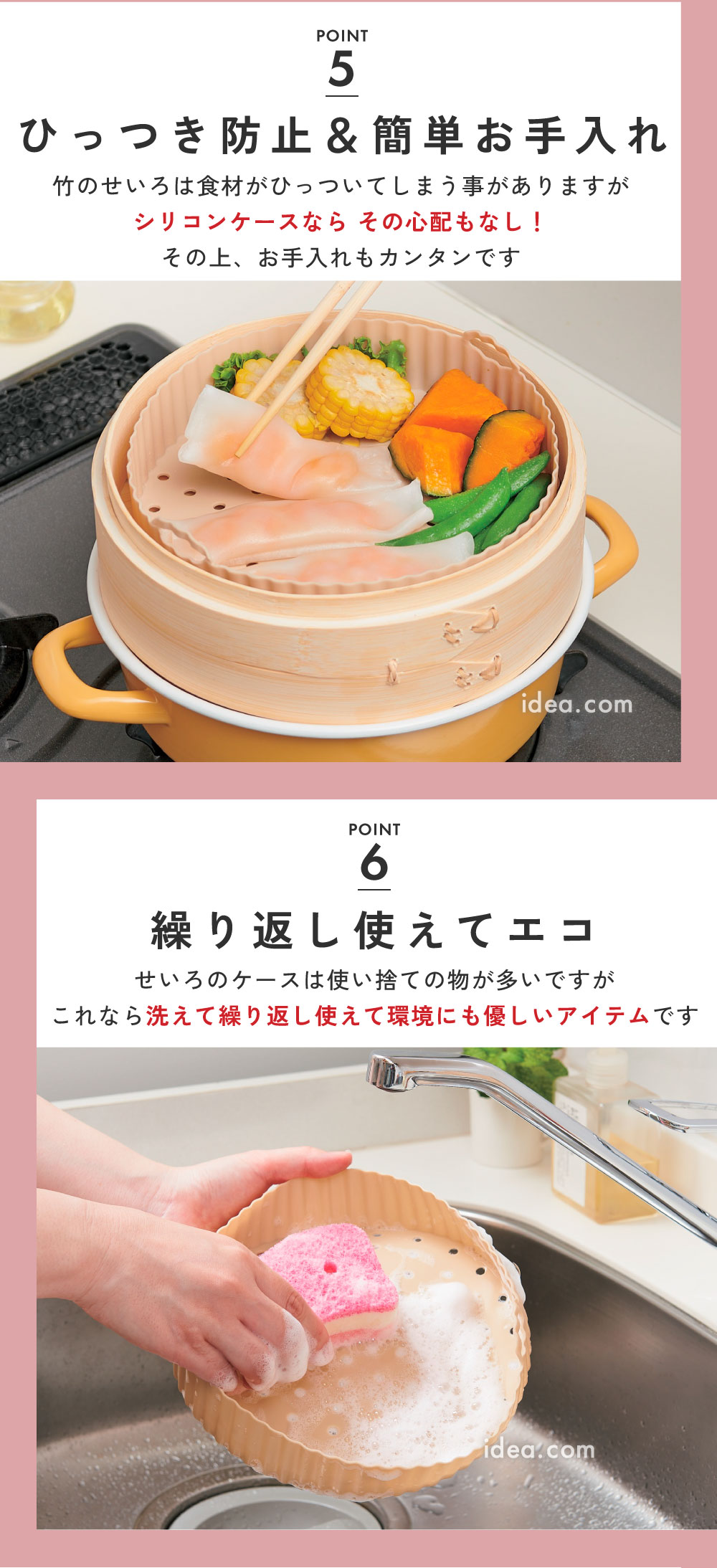 繰り返し使えてエコ