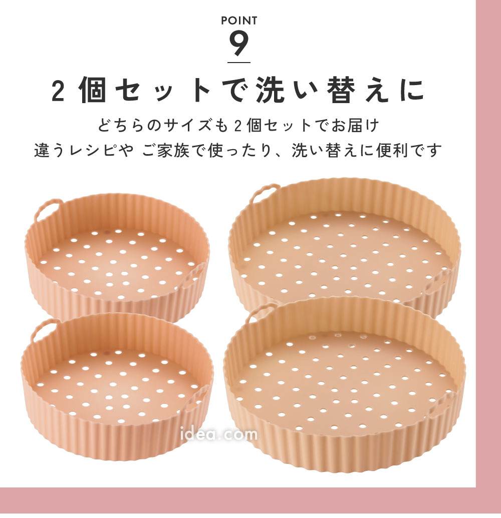2個セットで洗い替えに