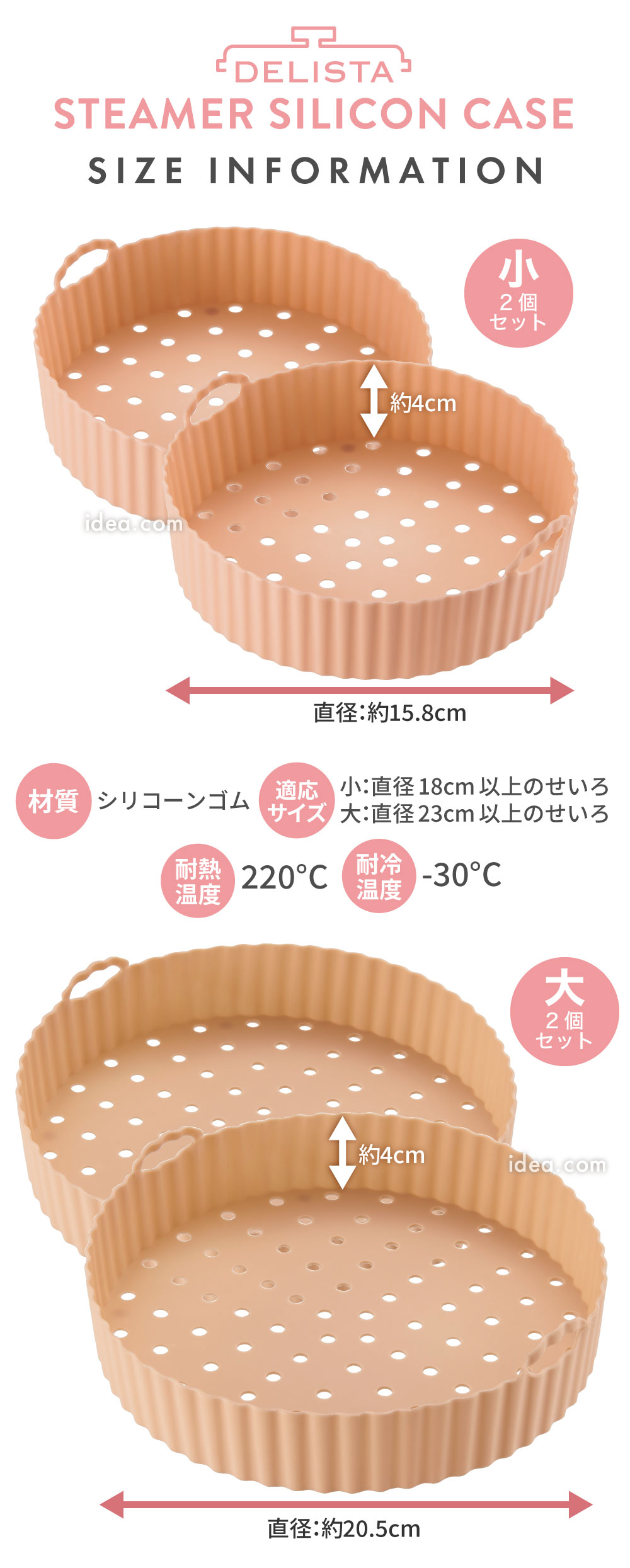 サイズ