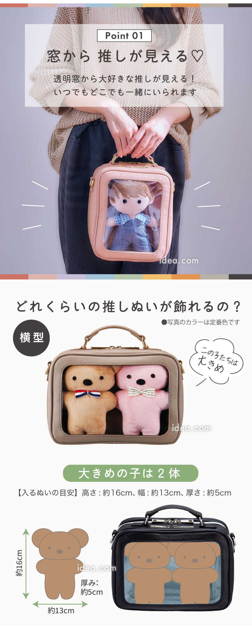 どれくらいの推しぬいが飾れるの?