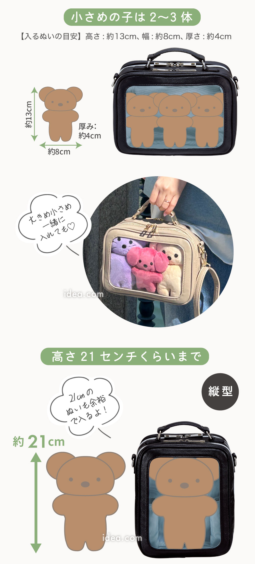 どれくらいの推しぬいが飾れるの?