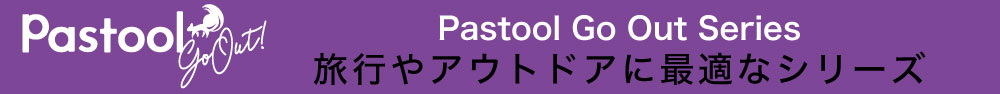 Pastool go out
