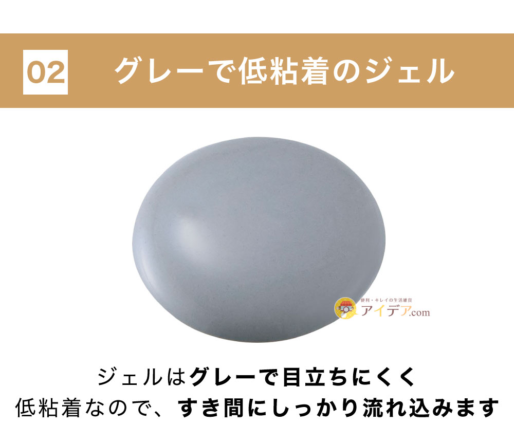 グレーで低粘着のジェル