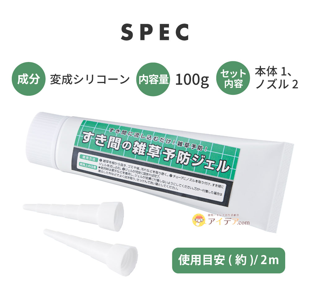 スペック