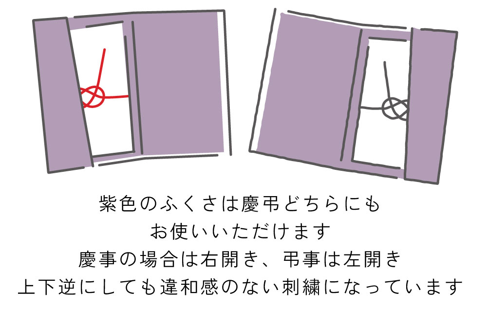 折りたたみふくさ（椿・萩）:萩は慶弔どちらにも