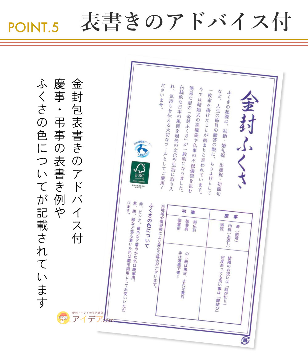 折りたたみふくさ（椿・萩）:表書きのアドバイス付
