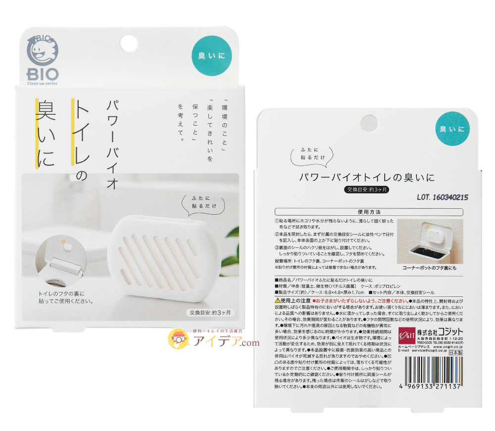 パワーバイオふたに貼るだけトイレの臭いに:パッケージ