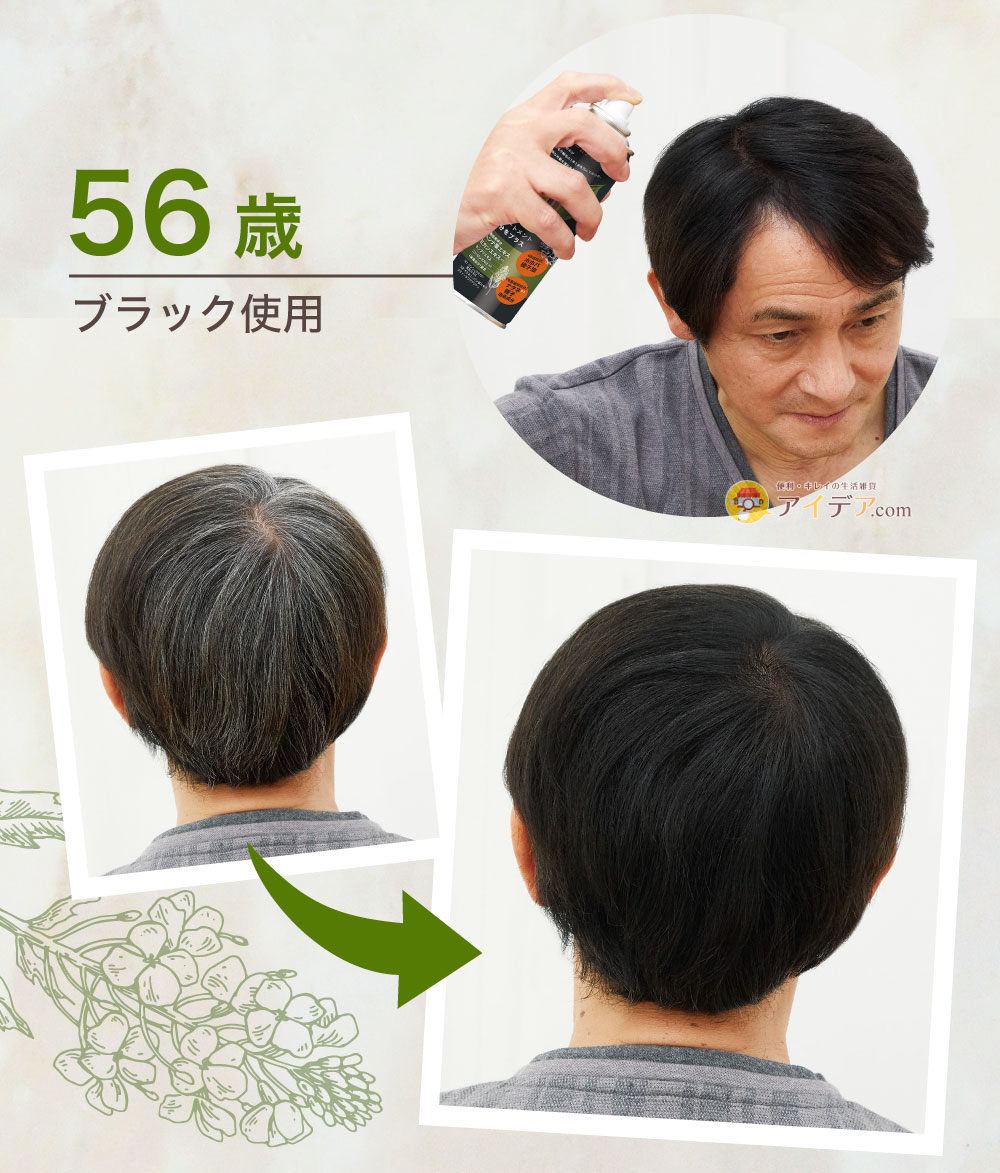 56歳