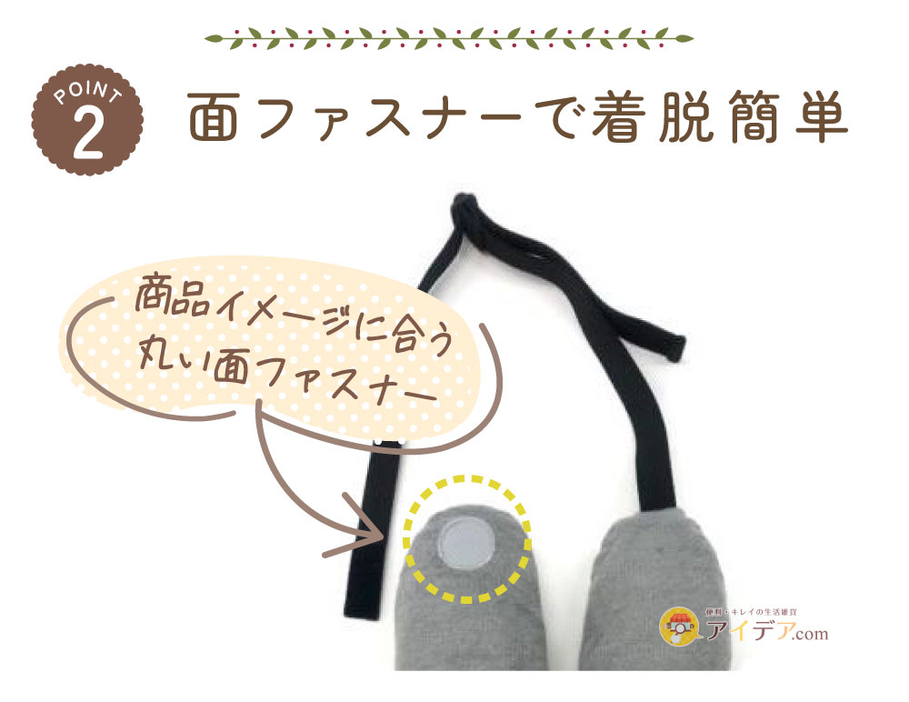 車でうたた寝クッション うさぎ:面ファスナーで着脱簡単