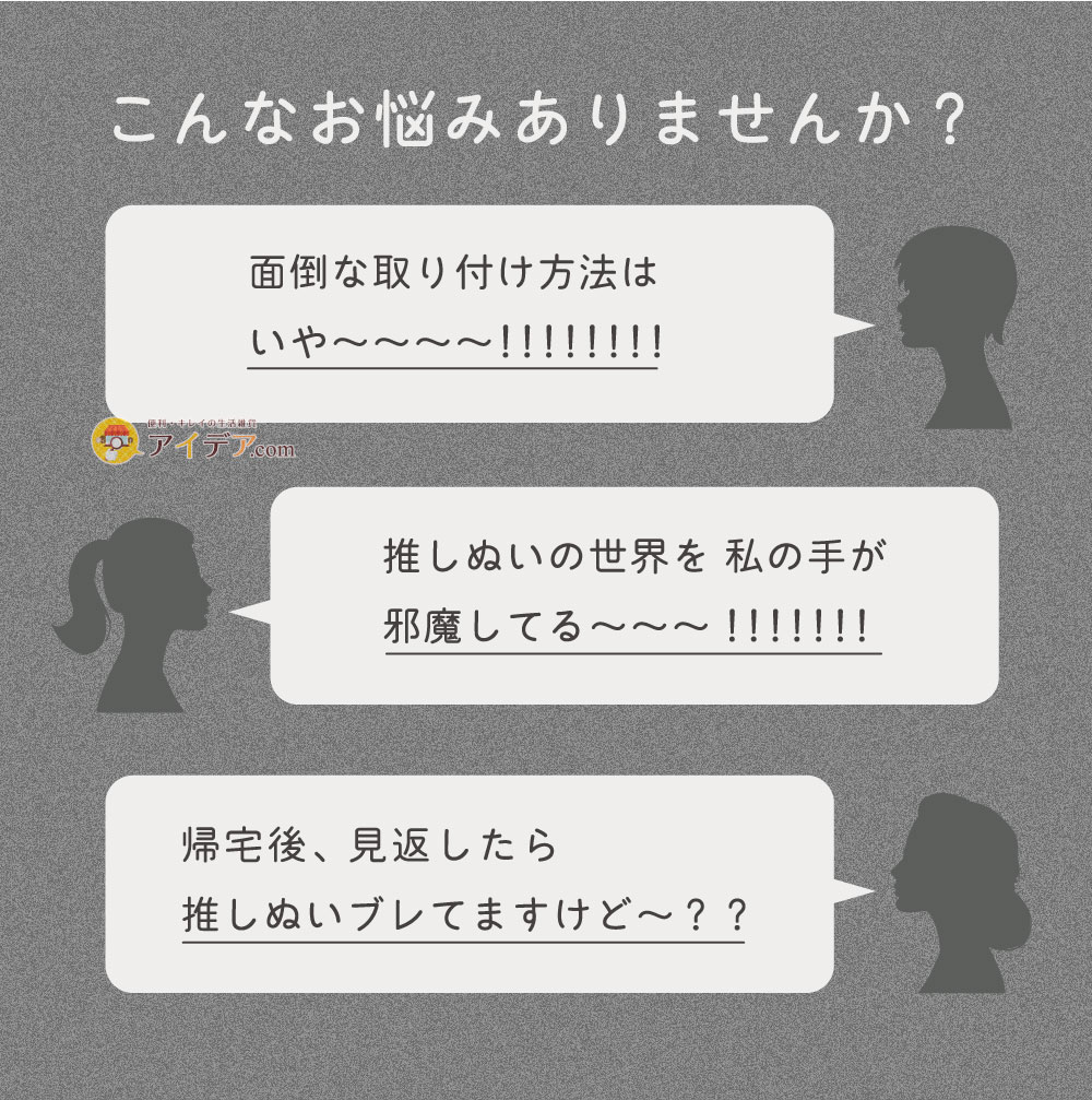 muchu 主役は推し!撮影アシストワイヤーN: こんなお悩みありませんか