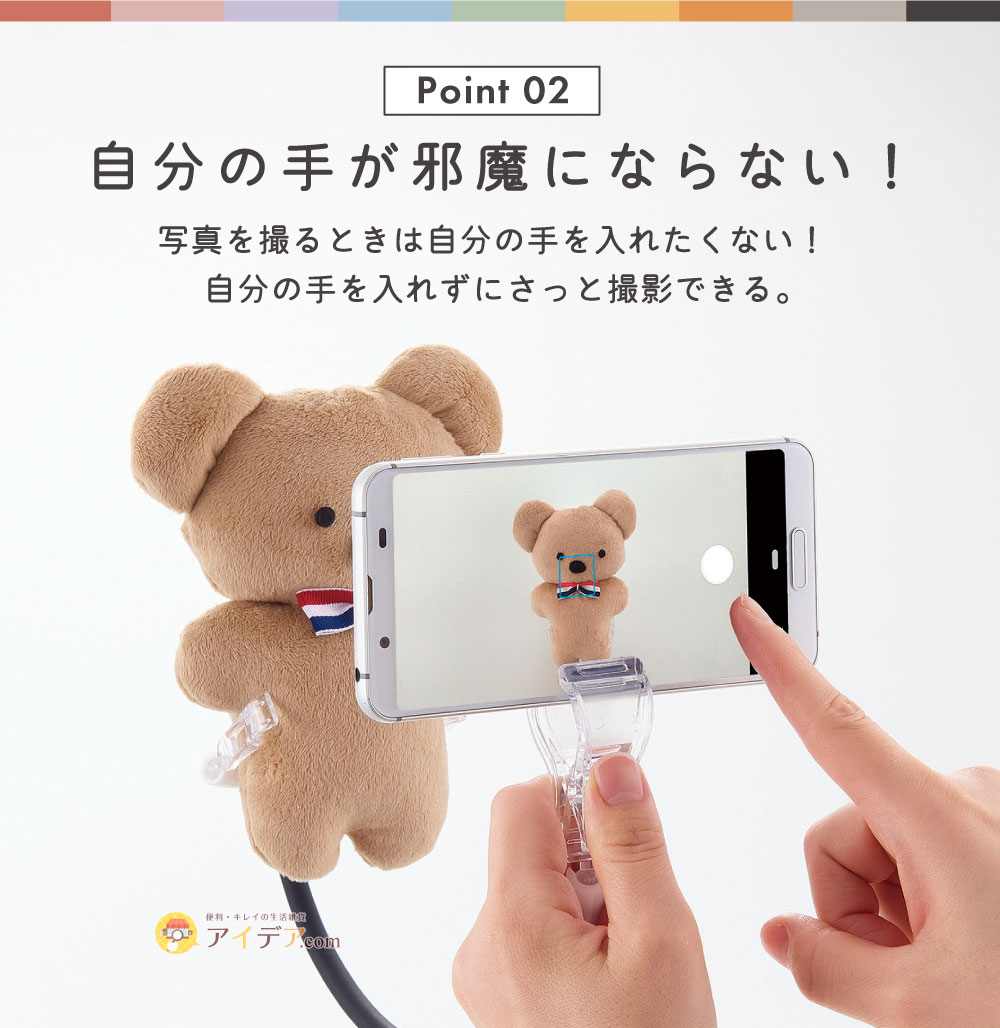 muchu 主役は推し!撮影アシストワイヤーN:自分の手が邪魔にならない