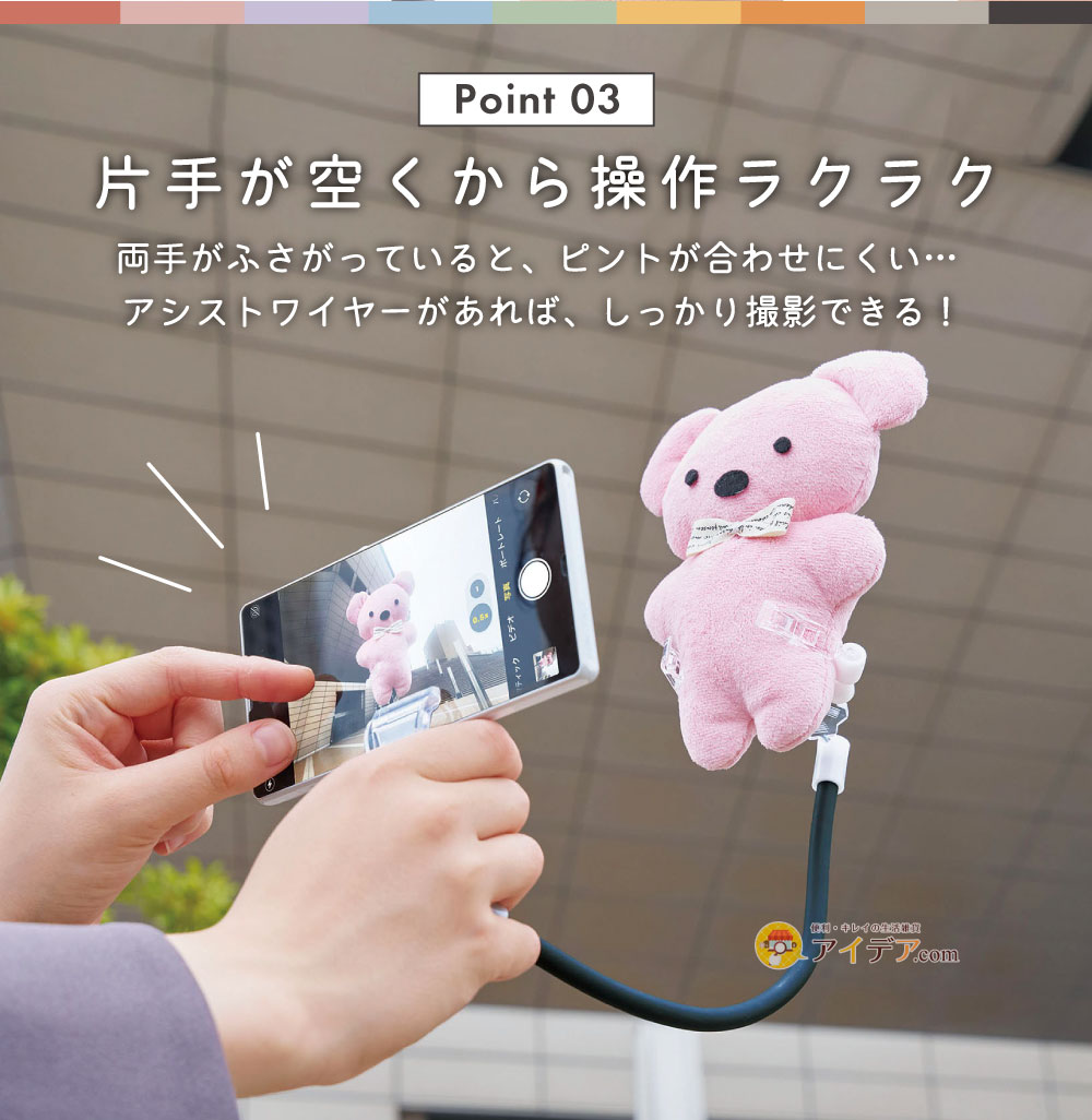 muchu 主役は推し!撮影アシストワイヤーN:片手が空くから操作ラクラク