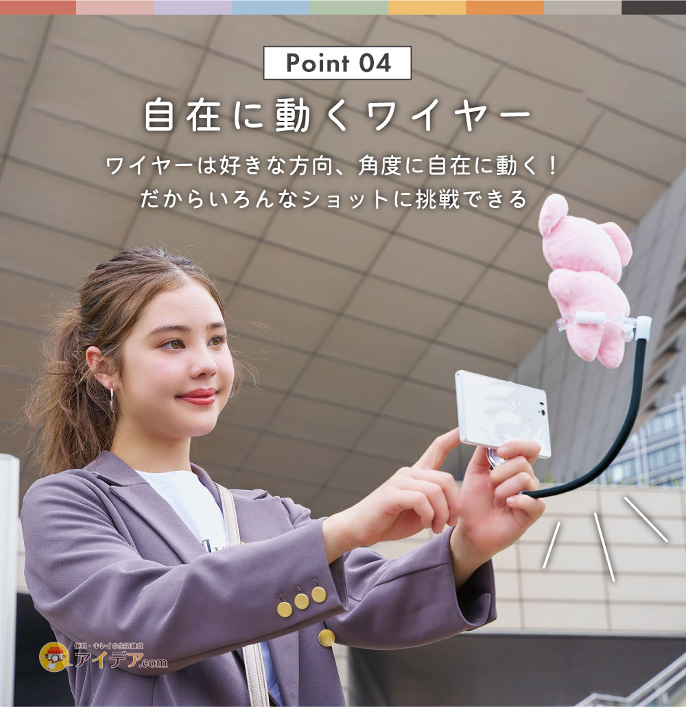 muchu 主役は推し!撮影アシストワイヤーN:自在に動くワイヤー