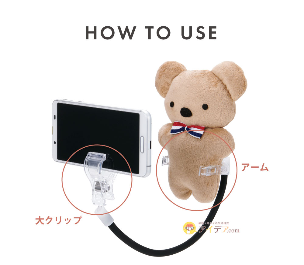 muchu 主役は推し!撮影アシストワイヤーN:ご使用方法