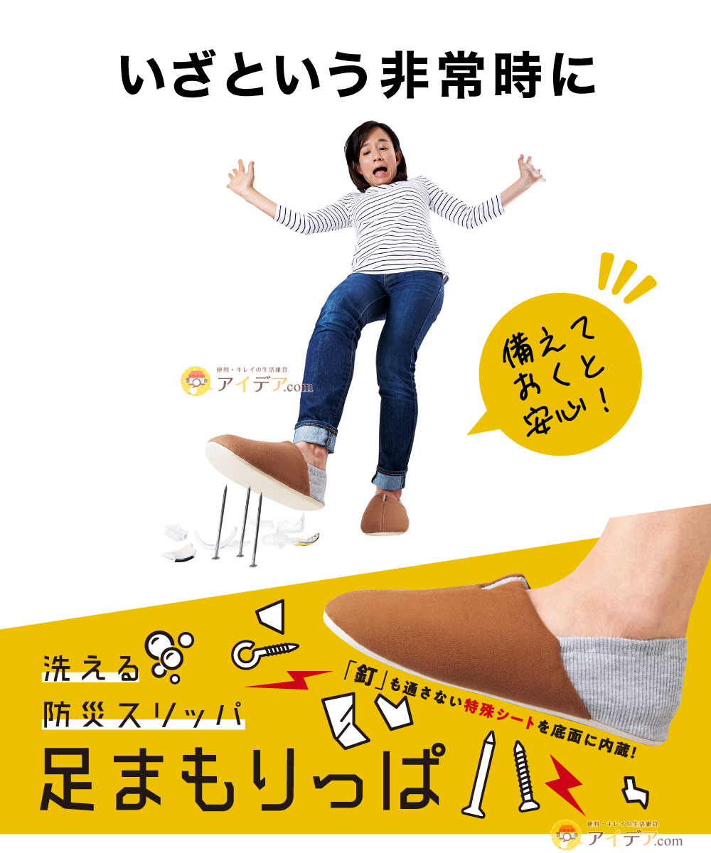 いざという
非常時に