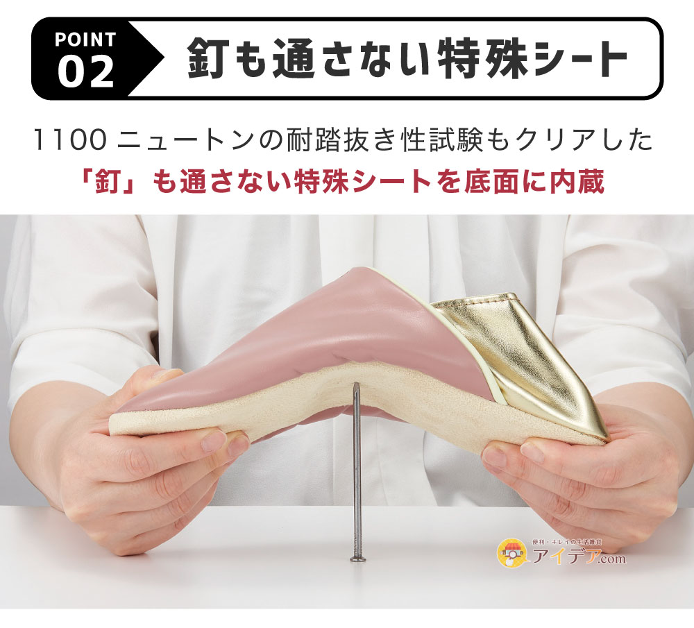 釘も通さない特殊シート