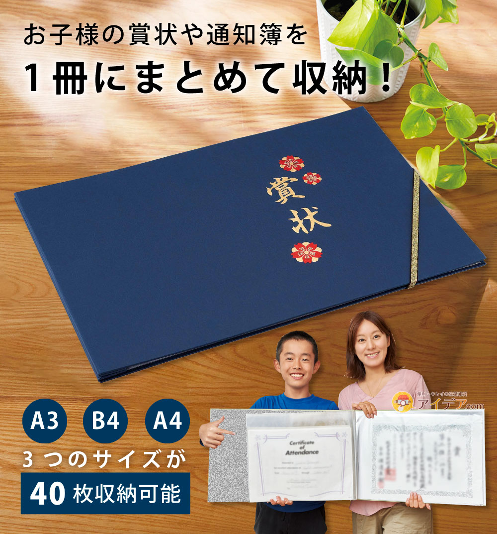 賞状ファイル(手もみ風)コジット