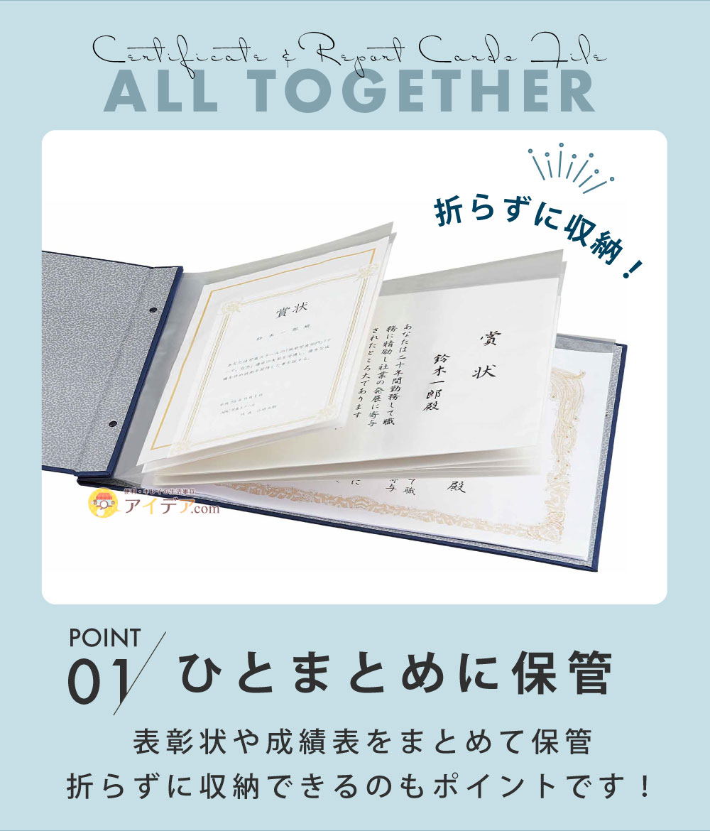 ひとまとめに保管