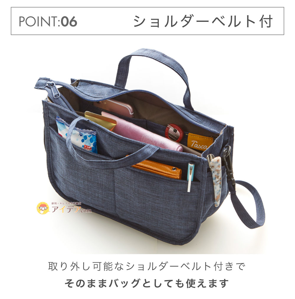 バッグにもなるスキミング対策バッグイン:ショルダーベルト付