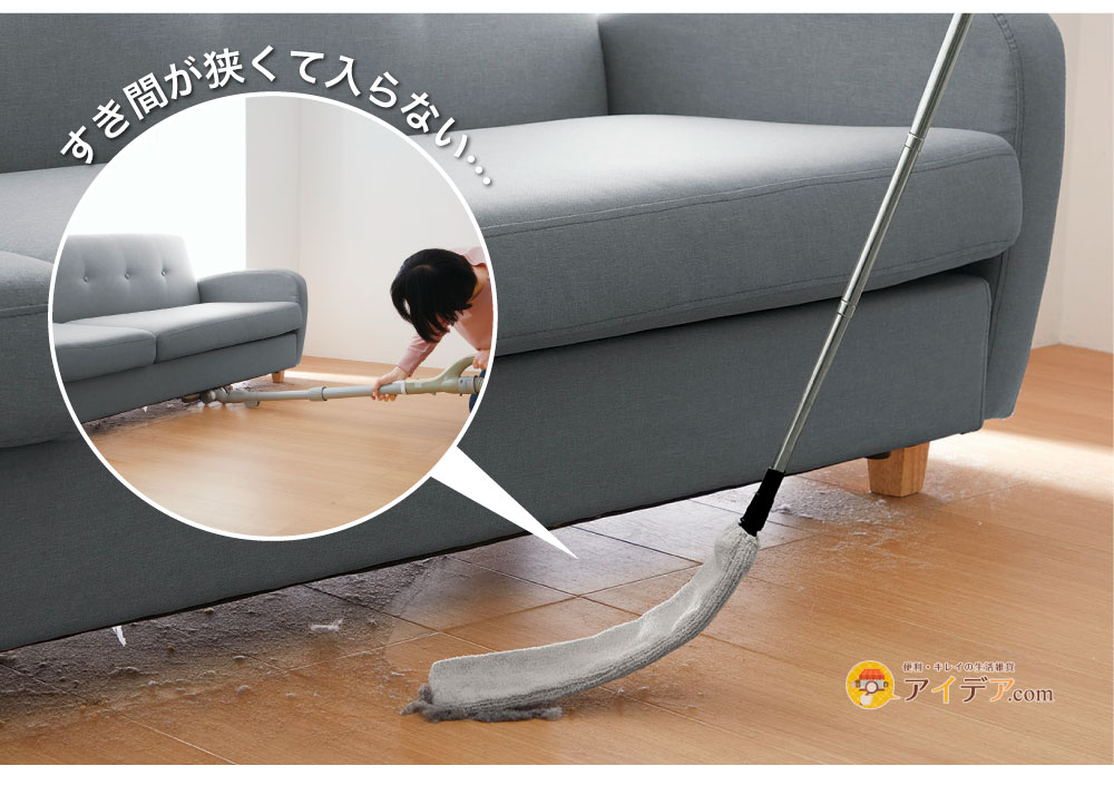 のびのび床ホコリごっそりすき間職人:すき間にフィット