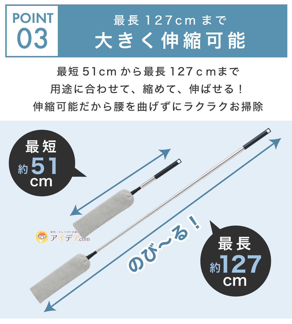 のびのび床ホコリごっそりすき間職人:すき間にフィット