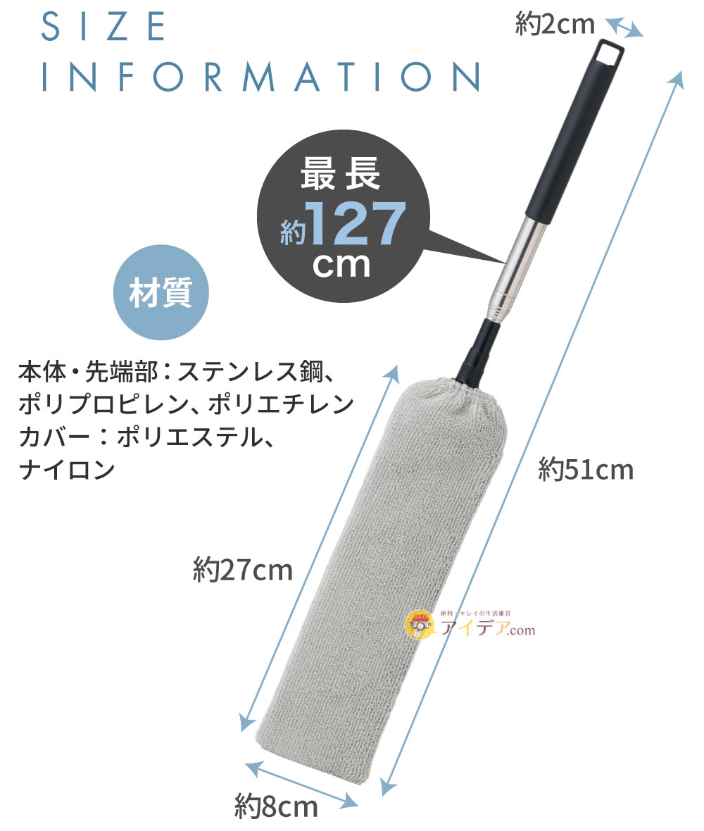 のびのび床ホコリごっそりすき間職人:サイズ