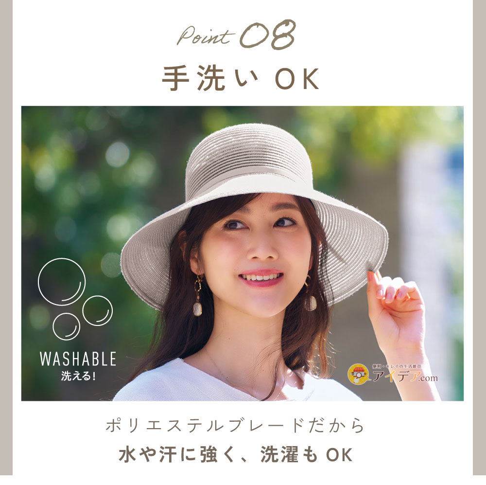 風が通るブレードハット:手洗いOK