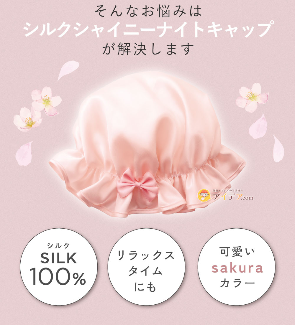リラックスタイムにも