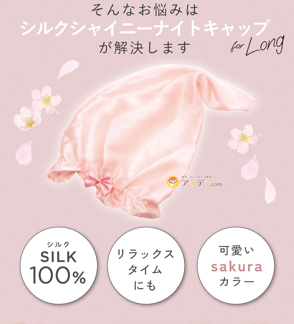 リラックスタイムにも