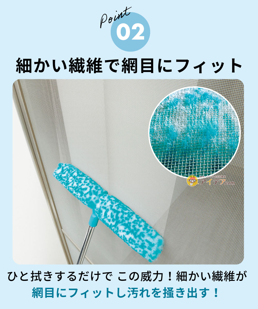 コジット 網戸汚れごっそり職人