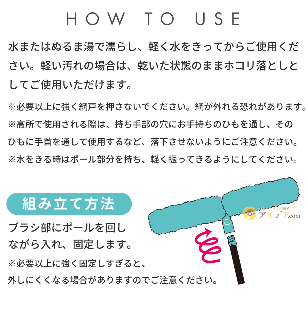 網戸汚れごっそり職人:ご使用方法